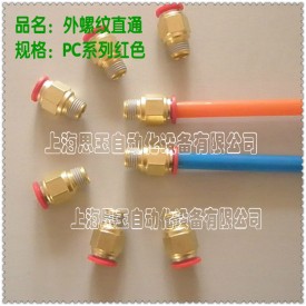 PC06-NPT3/8热塑接头 气动接头 快插外螺纹直通