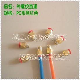 快插外螺纹直通 快插直通PC06-NPT1/2热塑接头