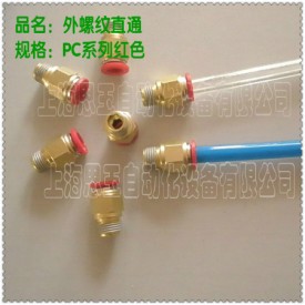 气动接头 外螺纹直通 插管外径8 快插直通PC08-01