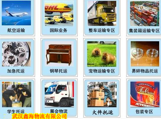 武汉到淮南物流公司
