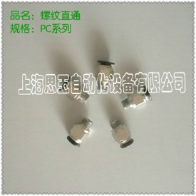 管接头PC08-N02 气动接头 NPT1/4螺纹直通