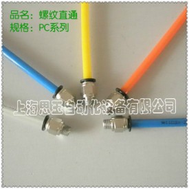 螺纹直通PC08-04气动接头 外螺纹直通 插管外径8