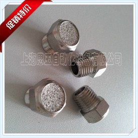 耐腐蚀酸碱XSV-M5公制消声器气动接头 烧结消声器