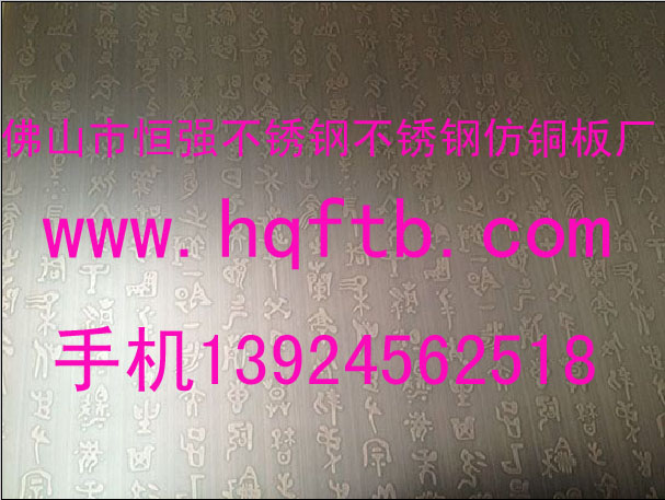 铜做旧 铜板做旧 发黑仿古做旧黄铜板紫铜板