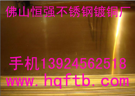 镀铜制品 不锈钢镀铜制品 不锈钢制品镀铜
