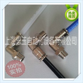 全铜螺纹直角BL08-01 外螺纹插管外径8MM 快插弯头