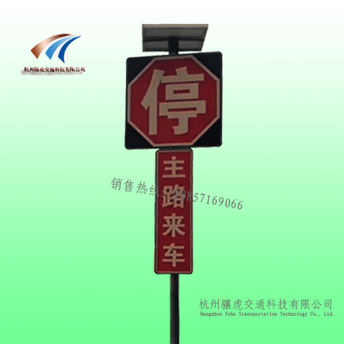 石家庄来车额预警系统 太阳能会（汇）车预警系统 交通设施