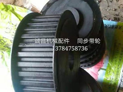 诚昌同步带轮新品上线啦！！