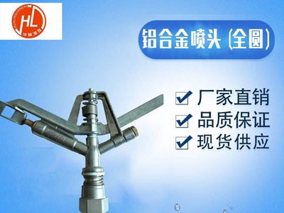 任丘喷灌配件批发