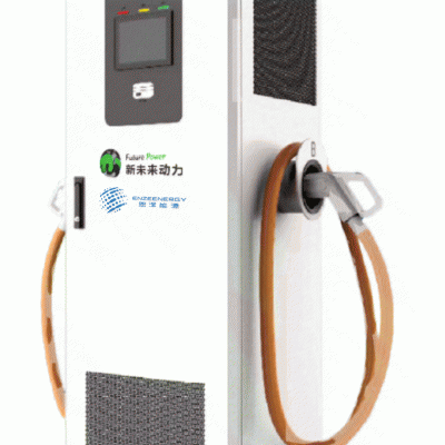 恩泽能源惠享系列 120kW系列充电桩