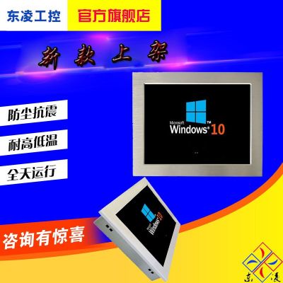 供应10.4寸宽温触控工业电脑一体机可加WiFi/4G模块